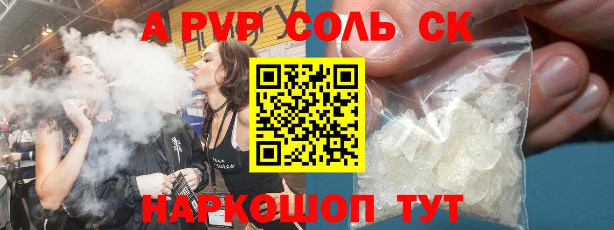 Alpha PVP мука  Вход с VPN  Alfa_PVP мука  Новотроицк 