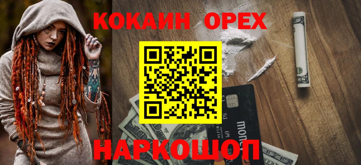 Кокаин Columbia Новотроицк