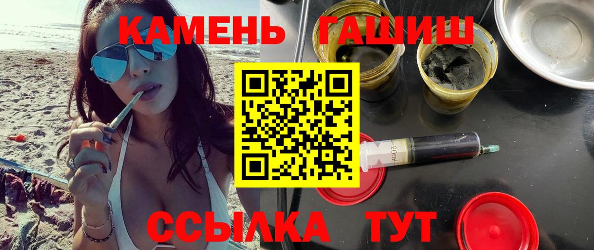 Гашиш Cannabis Новотроицк