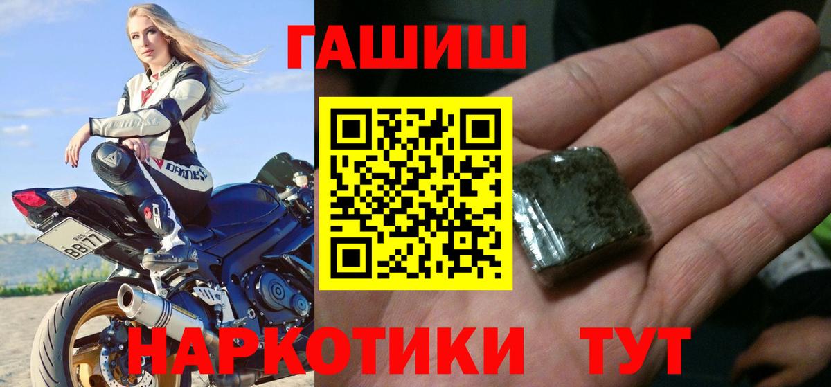 ГАШИШ Изолятор  Вход с VPN  ГАШ  ГАШ AMNESIA HAZE  Новотроицк 