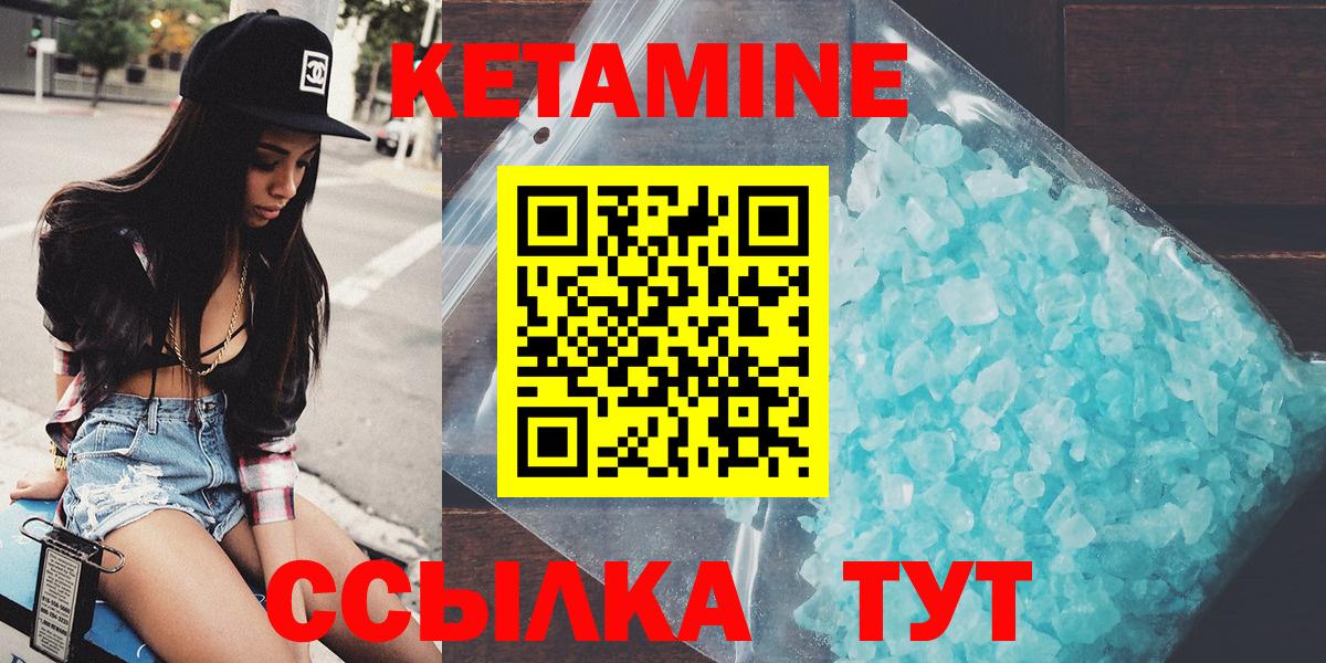 КЕТАМИН VHQ  Вход с VPN  Новотроицк    рабочий сайт  КЕТАМИН VHQ 
