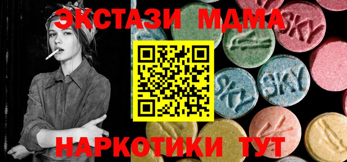 Новотроицк  MDMA VHQ  MDMA кристаллы  Вход с VPN 