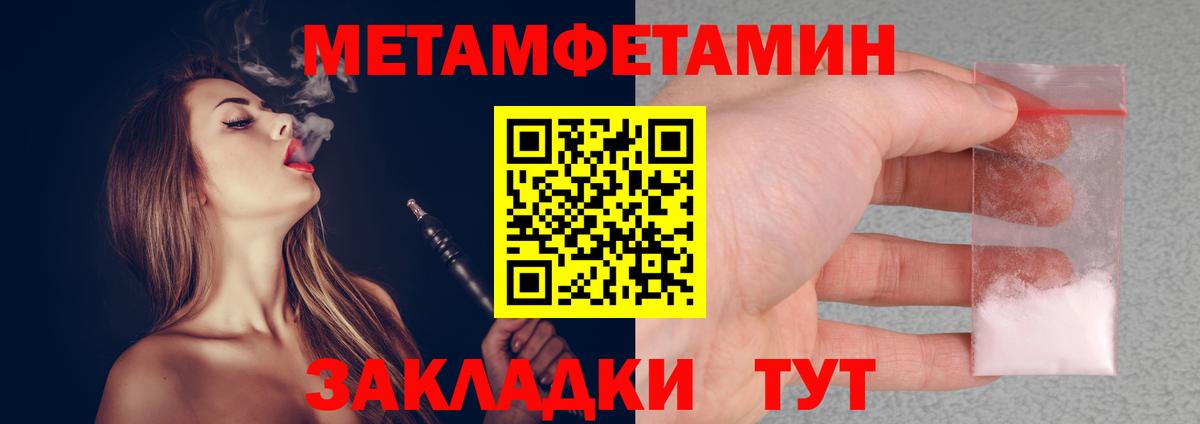 Первитин пудра  Первитин пудра  Новотроицк  Вход с VPN 