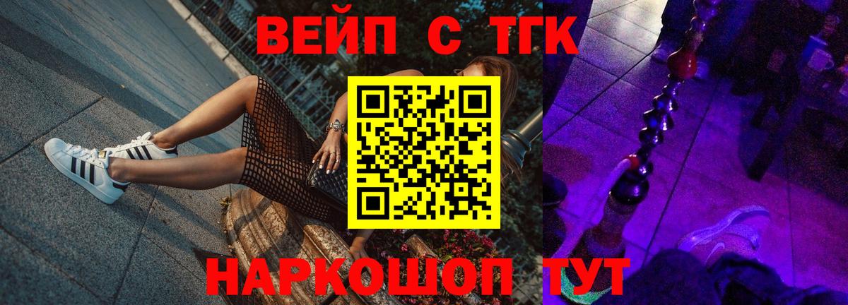 Новотроицк  Дистиллят ТГК жижа  Дистиллят ТГК вейп  Вход с VPN 