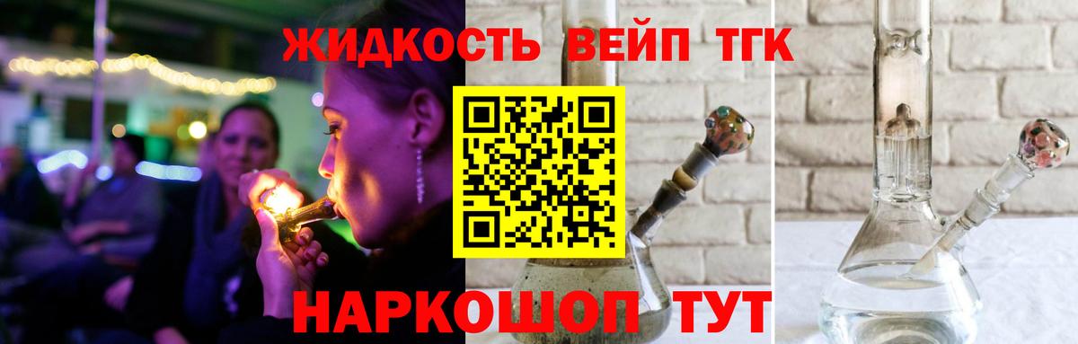 Дистиллят ТГК гашишное масло Новотроицк