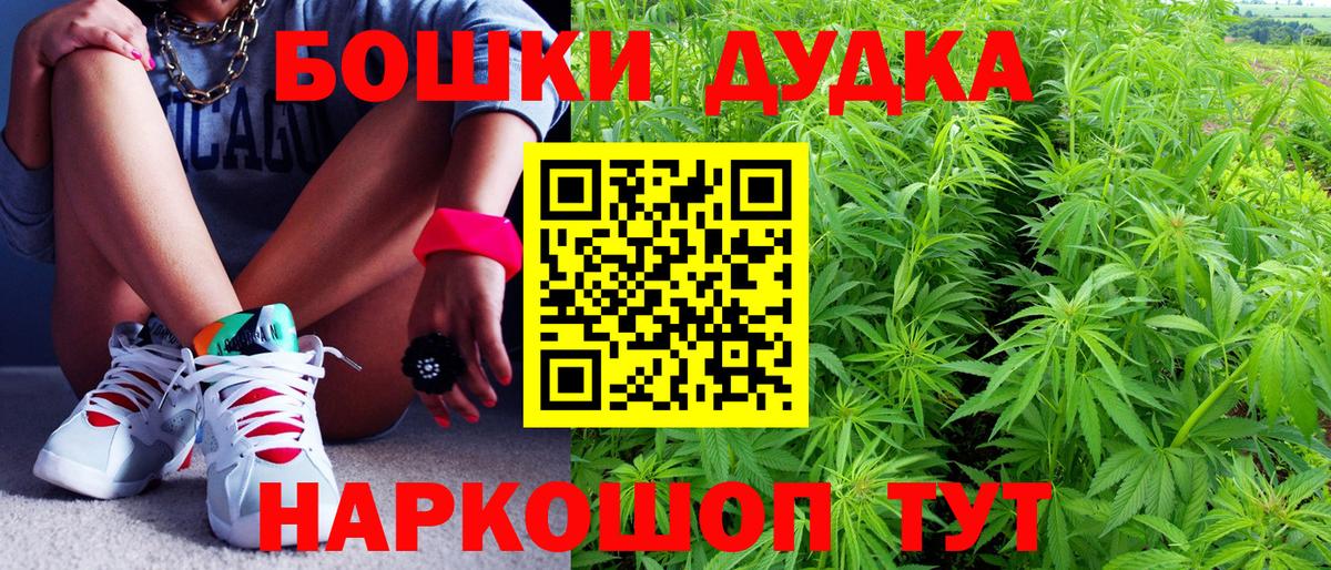 Марихуана марихуана  Канабис LSD WEED  Вход с VPN  Марихуана OG Kush  Новотроицк  МАРИХУАНА Bruce Banner 